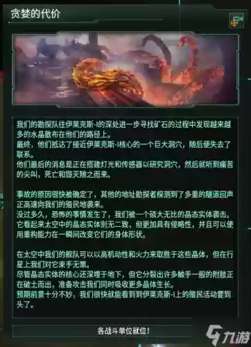 stellarish攻略插图