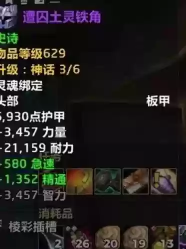万王之王装备绑定了怎么解除插图1