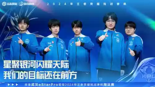 历代estarPro阵容插图1