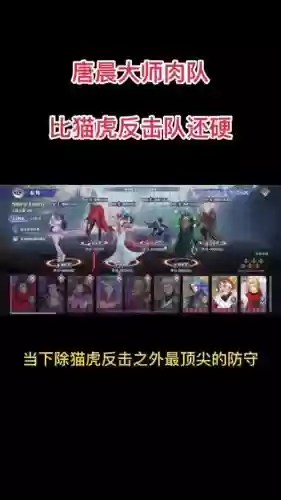 暗三唐晨猫阵容搭配插图