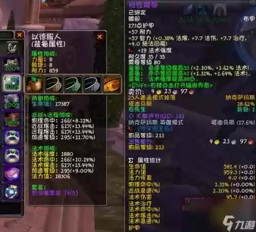 3.13鸟德属性装备插图1