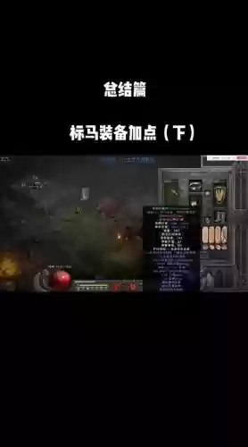 暗黑破坏神暗月世界装备修改器插图