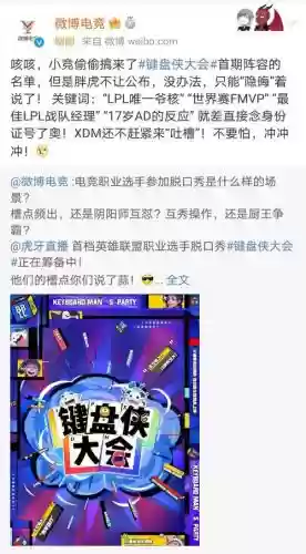 键盘侠阵容插图1