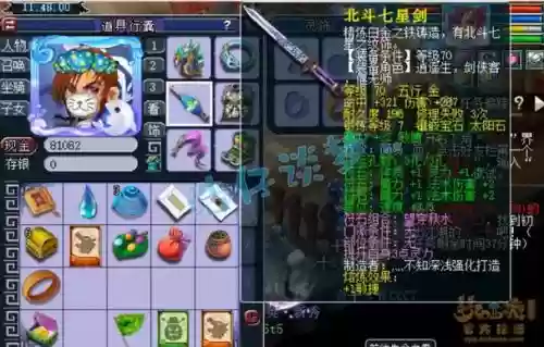 梦幻诛仙圣巫70级武器插图1