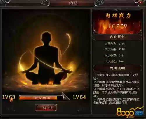战神风云仙技能插图