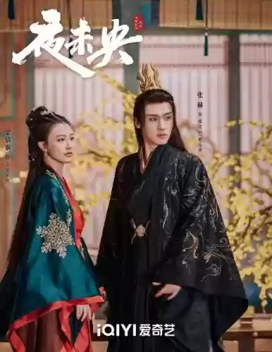 未央前期阵容_1