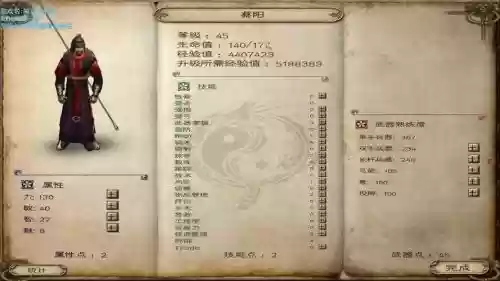 风云三国如何用技能_1插图1