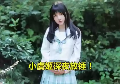 小虞姬阵容_1插图1