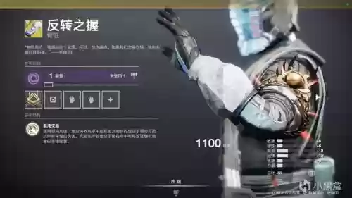 命运1金色装备插图1