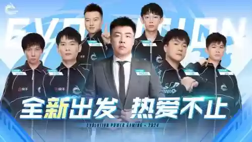 ep战队阵容插图