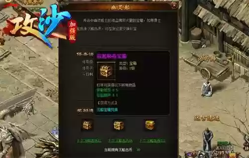 功沙加强版法师技能哪个厉害插图1