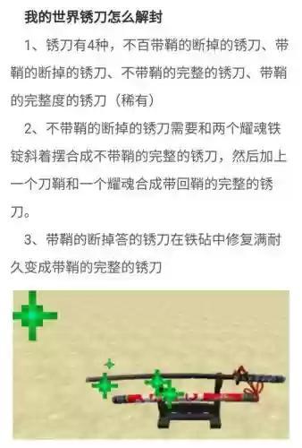 没解封的装备耐久不足插图