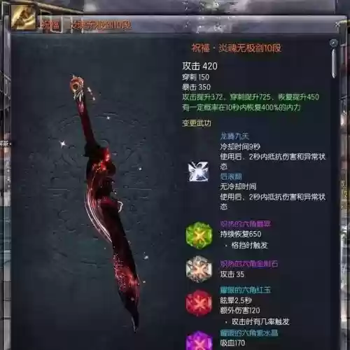 剑灵疾风武器获得插图