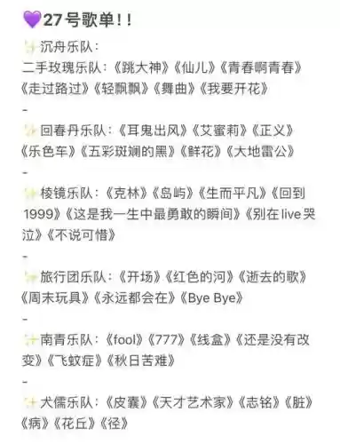 紫琅阵容_1插图