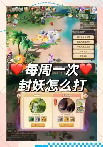 梦幻西游封妖修炼经验插图