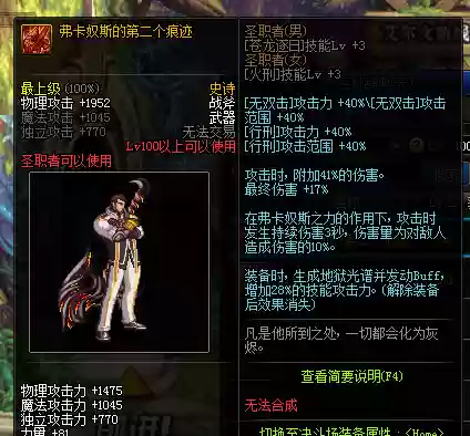 异端审判者史诗武器插图