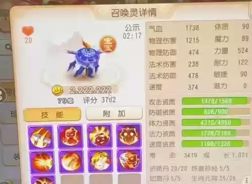 九龙战技能吸血怎么加插图