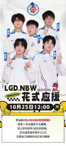 LGDLPL阵容插图