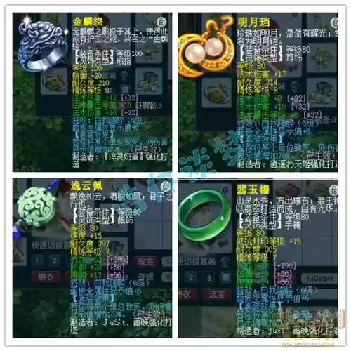 化生寺装备怎么打宝石插图1