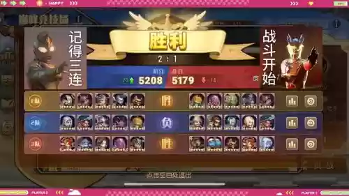 巅峰阵容制作插图1