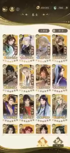 淡雅奇葩阵容插图