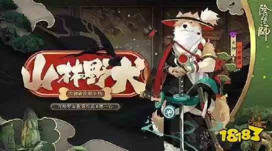 浪客远到阵容插图