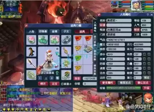 梦幻西游凌波城属于什么种族