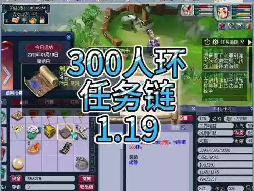 梦幻西游任务链人物插图