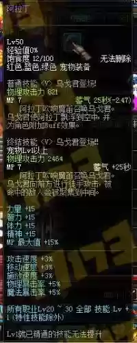 3s高达宠物对金身技能插图
