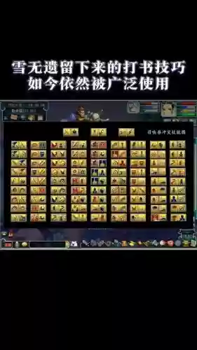 梦幻西游西游打书技巧插图
