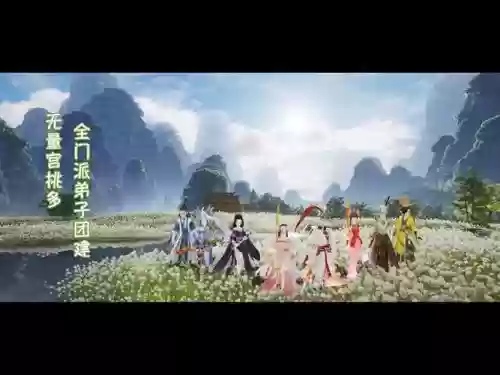 门派阵容推荐插图1