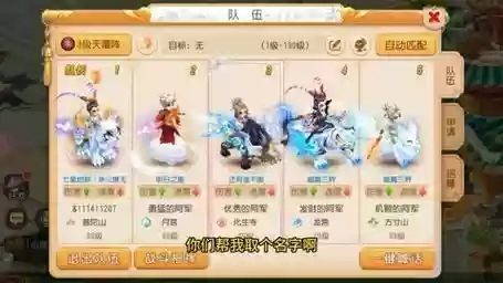 梦幻西游中怎样复制自己的名字插图
