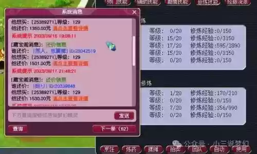 梦幻西游cbg购买角色保护期插图1