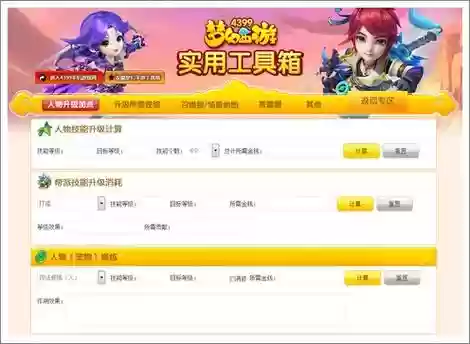 梦幻西游手游商城辅助工具插图1