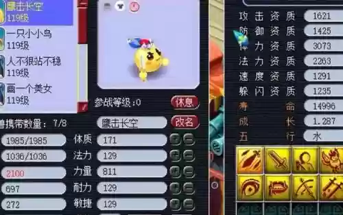 梦幻西游灵刃泡泡插图