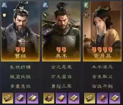 曹操谋士阵容插图