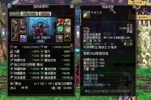 地下城那出装备快_1