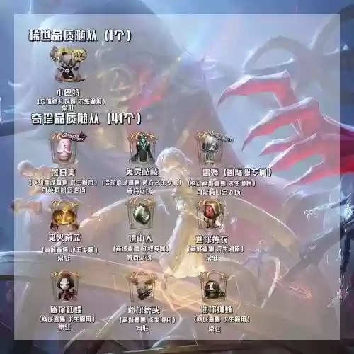 dh随从攻略插图