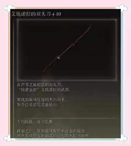 女武神最强武器插图