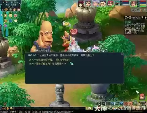 如梦奇谭梦幻西游