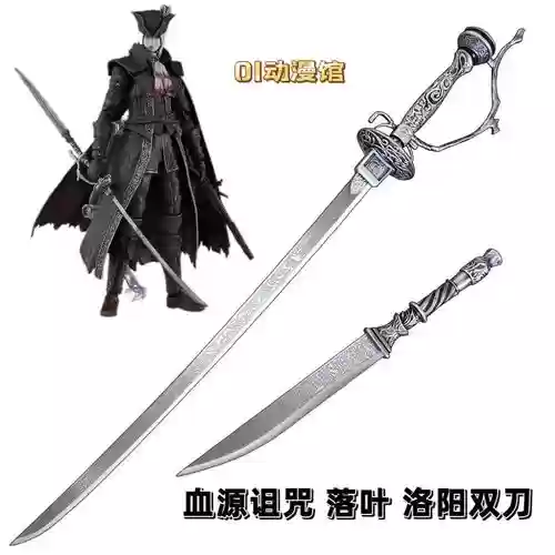 血源猎人打猎人武器插图1