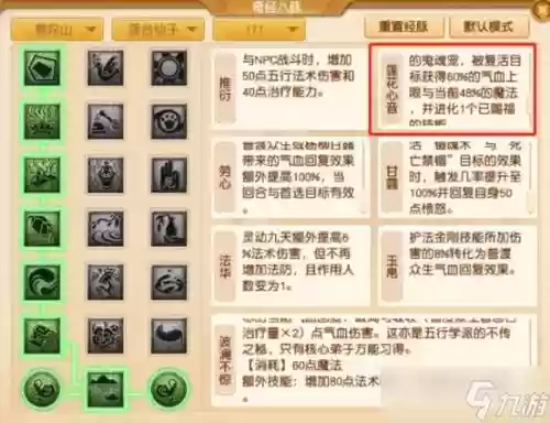 梦幻西游改版普陀山怎么秒得多插图