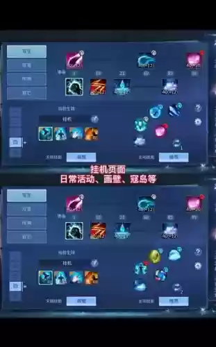 画魂被动技能