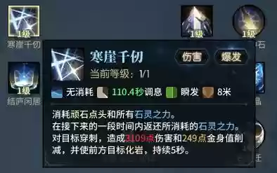 珑瑛最后一个技能怎么出_1插图1