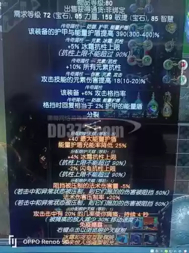 流放之路改变传奇装备属性插图1