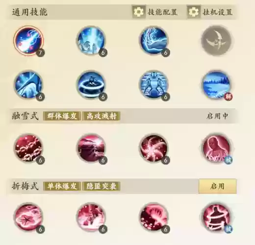 天山最新技能摆放图片插图1