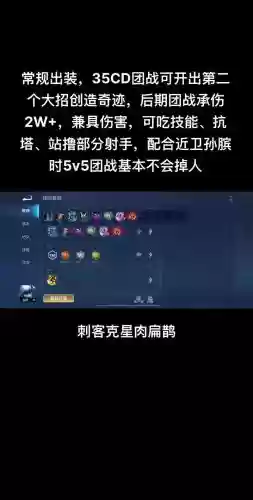 王者荣耀扁鹊高级攻略插图1