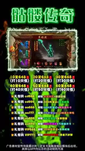传奇送vip送装备插图1