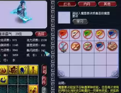 画魂被动技能插图