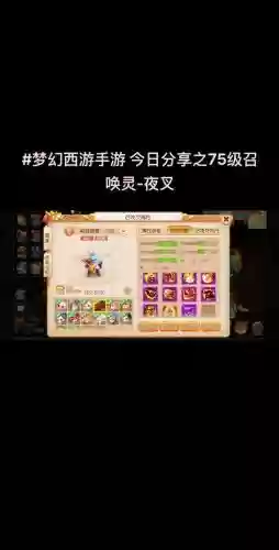 手游梦幻西游怎么玩呢插图1